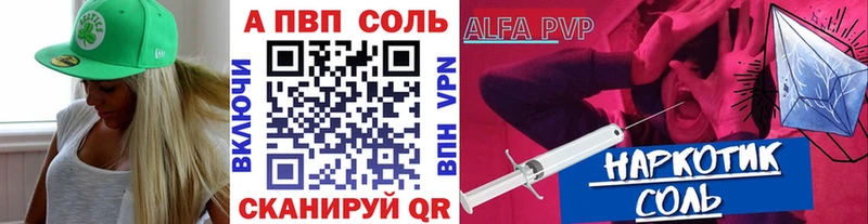 Alpha PVP Соль  MEGA зеркало  Арск 