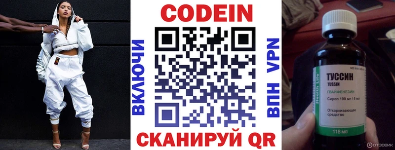 МЕГА маркетплейс  купить   Арск  Codein Purple Drank 
