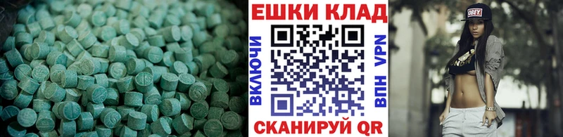 купить закладку  Арск  ЭКСТАЗИ 300 mg 