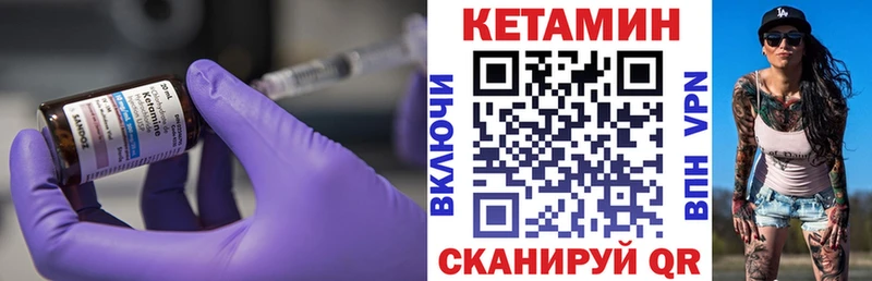 где можно купить наркотик  Арск  КЕТАМИН VHQ 