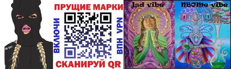Марки NBOMe 1,5мг Арск